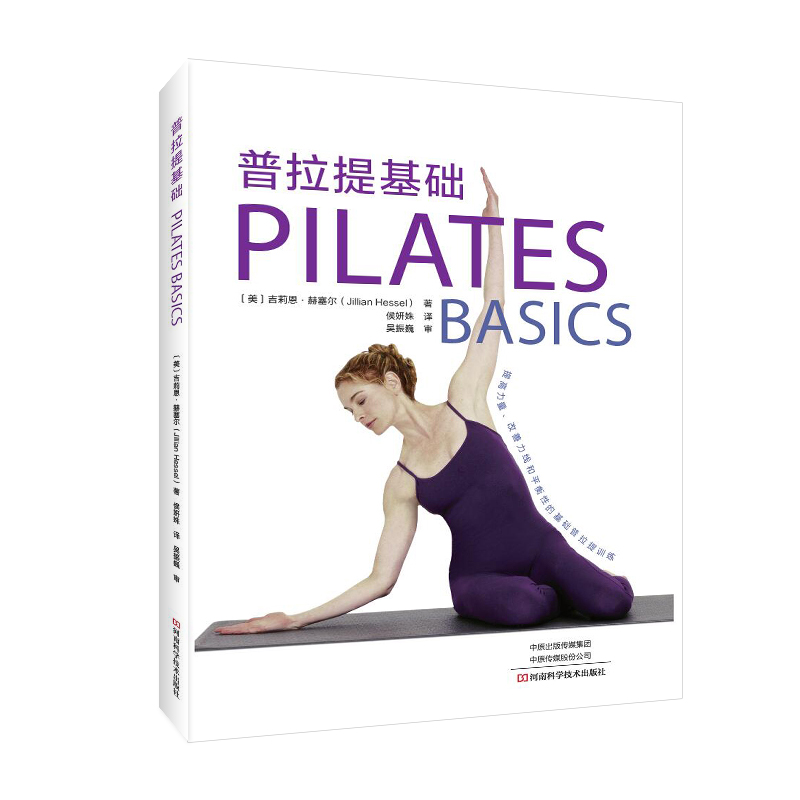 Home Improvement By - Pilates-basics: stap-voor-stap oefenboek voor kracht, flexibiliteit