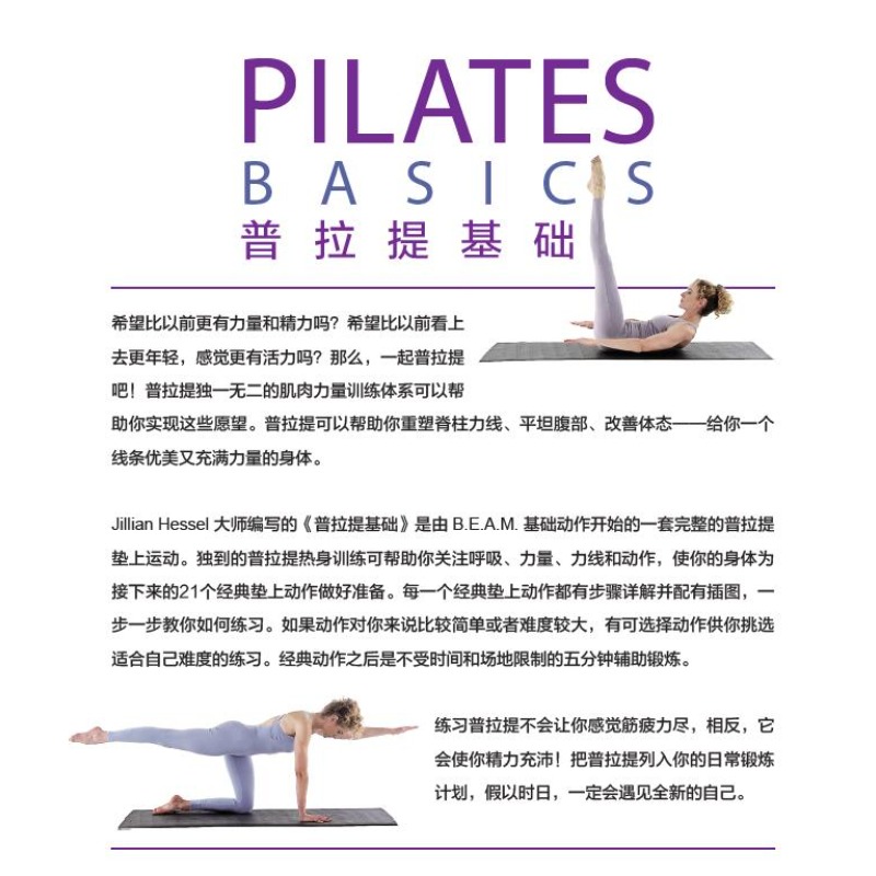 Pilates-basics: stap-voor-stap - Home Improvement By recensie en prijs