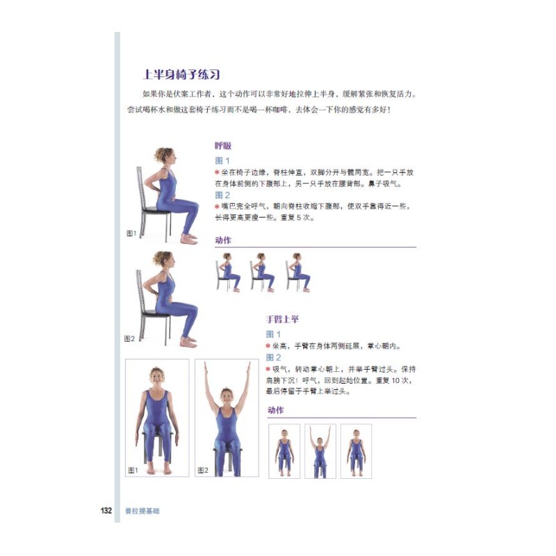 Pilates-basics: stap-voor-stap - Home Improvement By recensie en prijs